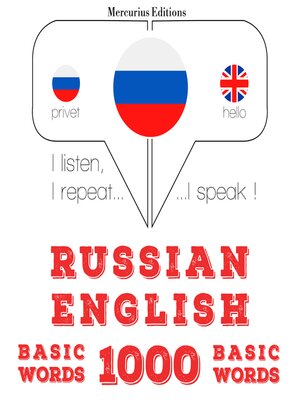 cover image of Русский--English